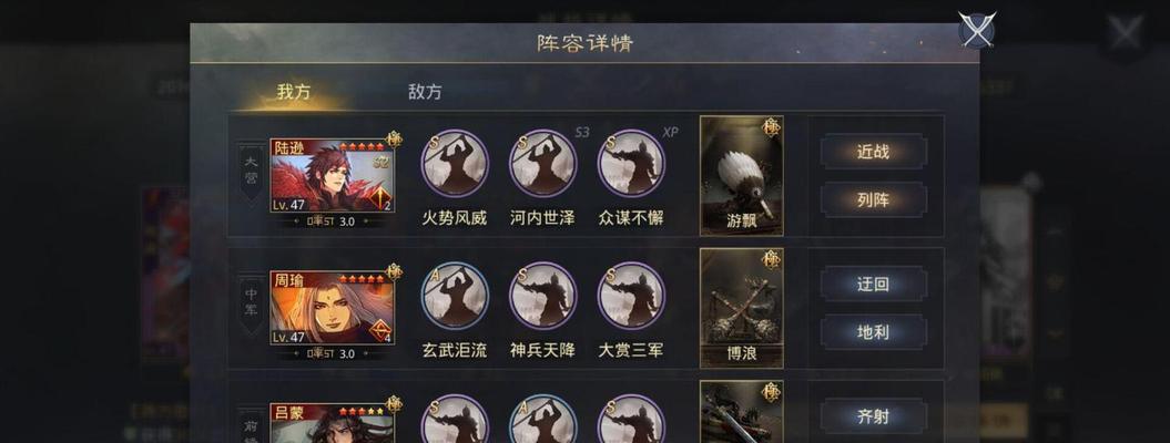 《率土之滨》张角技能攻略指南（带你了解张角技能特点，成为平民中的战斗之王！）