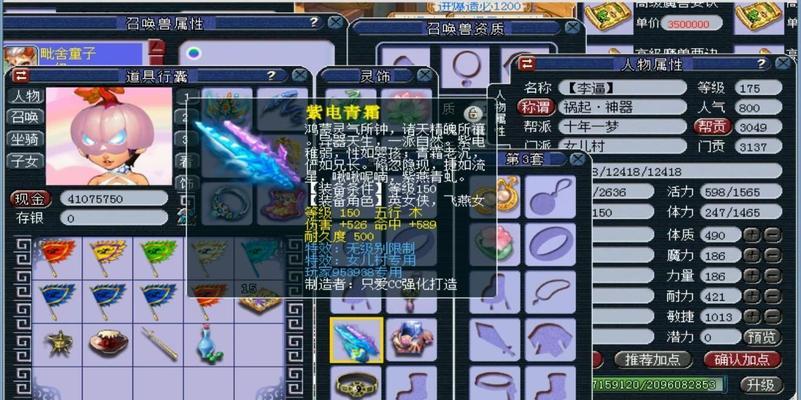 梦幻西游8技能搭配攻略大揭秘（打造最强玩家必备技能组合，助你称霸九州！）