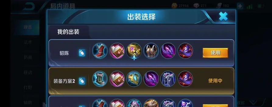 貂蝉出装和铭文攻略（《绝世美人，战场红颜》）
