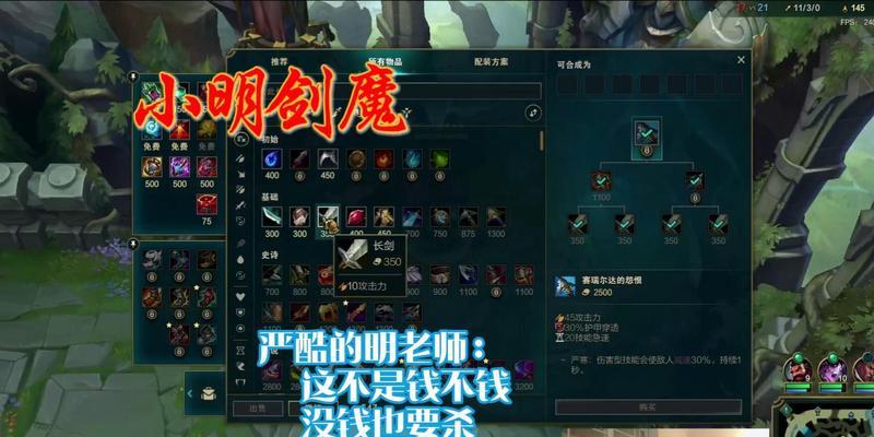 爆伤盖伦出装攻略（揭秘爆伤盖伦装备选择，让你成为无敌战神）