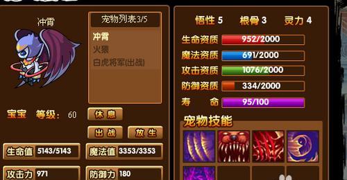 造梦西游升技能攻略（掌握技能升级的关键，轻松挑战更高难度）
