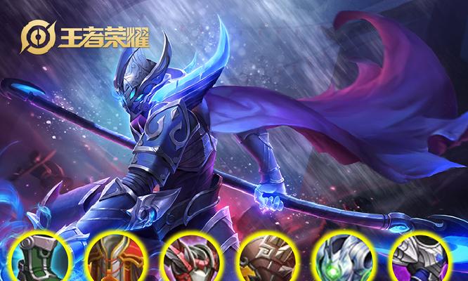 新版白起铭文和出装攻略（白起铭文出装攻略，打造无敌战神！）