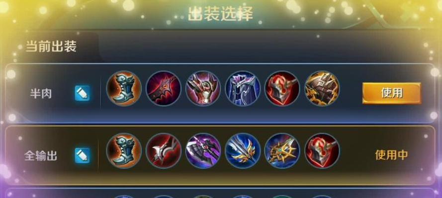 李信出装顺序攻略（超详细分析，助你在战场上无往不胜）