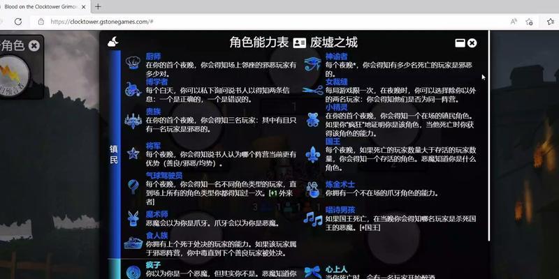 《以血染钟楼技能表攻略详细》（掌握关键技能，征服挑战无阻）