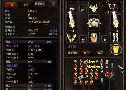 《奇迹MU战士之路技能攻略》（探索MU世界，打造最强战士）