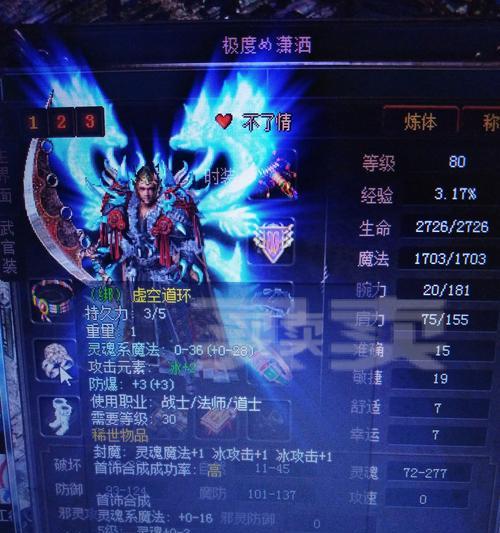 《探索新角色道士3技能，攻略指南助你称霸游戏世界！》（招募道士3，开启绝世神功，征服游戏新篇章！）