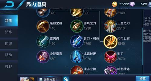《穿越火线手游出装攻略》（全面解析火线战术，助你成为顶级射手）