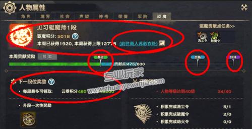 天谕技能升级攻略（从初级到高级，完美升级天谕技能！）