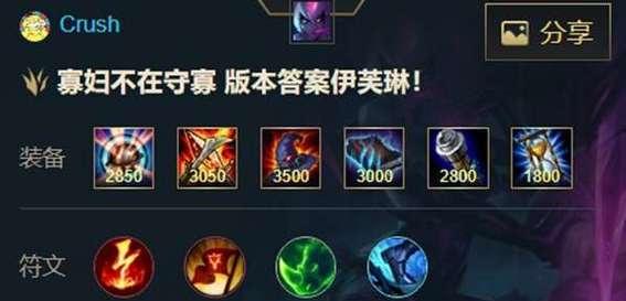 LOL攻略出装（为你解析LOL英雄装备选择和搭配技巧，助你稳步提升战斗能力）