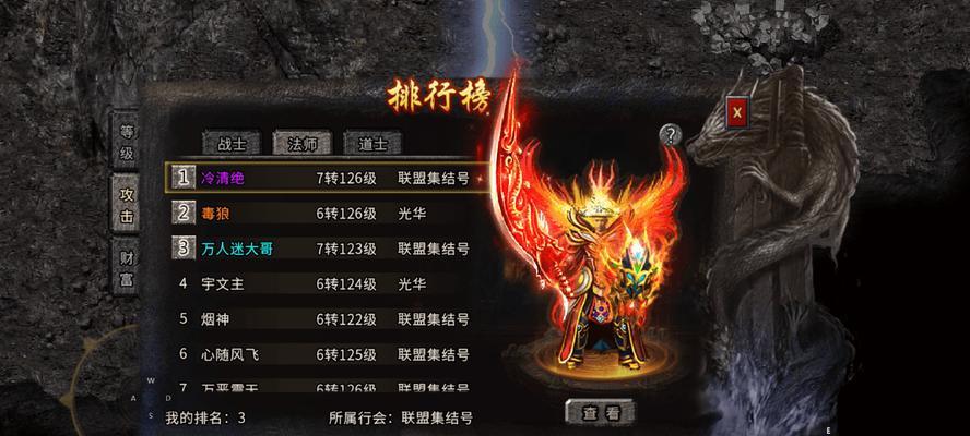 传奇出装视频攻略教学版（掌握传奇游戏装备搭配技巧，成就传奇人生！）