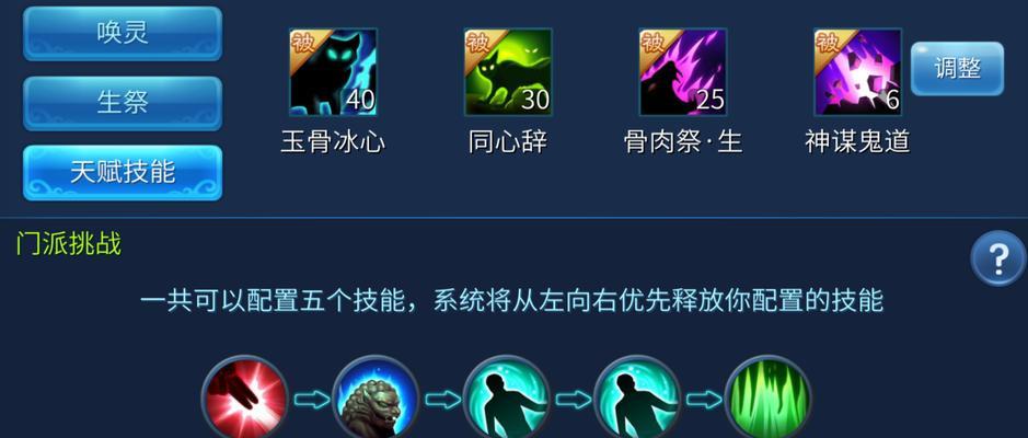 倩女幽魂技能奶妈攻略（揭秘技能奶妈的必备技巧，让你成为队伍中的战略核心！）