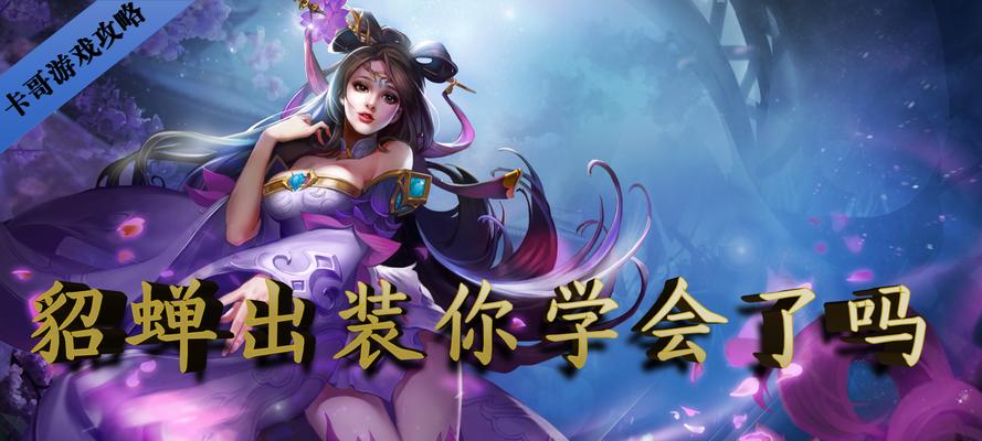 绝世格斗大师——出装攻略解析（构建无敌阵容，征服战场之道）