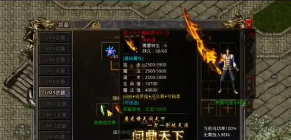 热血传奇第一个人出装攻略（战士职业在沙巴克中如何选择出装，打造无敌装备？）