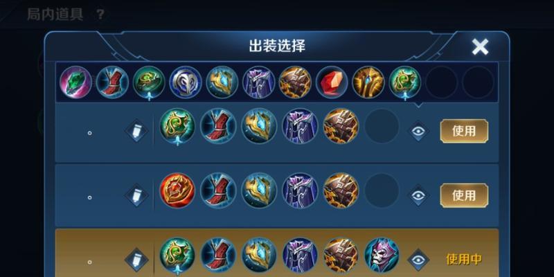 瑶出装顺序攻略（优化你的游戏体验，打造最强瑶！）