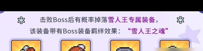 元气骑士装备攻略（如何选择合适的装备搭配，提升元气骑士的实力）