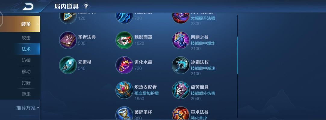 《大乔出装最强攻略》（揭秘大乔装备搭配，一统江湖！）