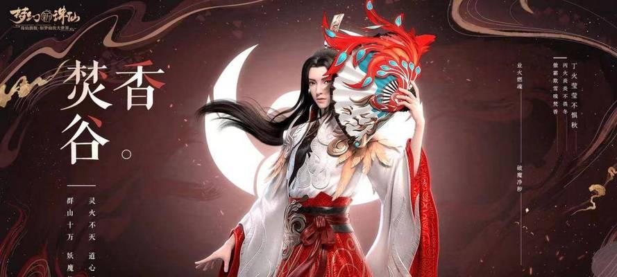 以焚香谷装备技能介绍攻略（掌握装备技能，成为焚香谷强者）