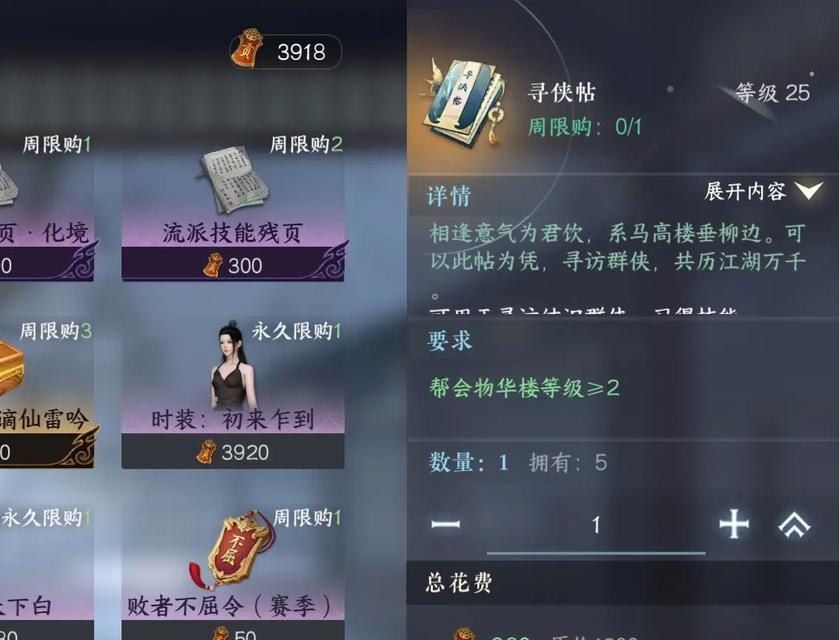 《不屈之悦出装顺序攻略》（以极致坚韧征服战场！）