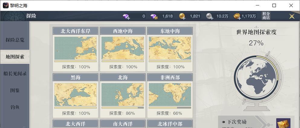 黎明之海技能分解攻略（技能分解的策略、技巧与建议）