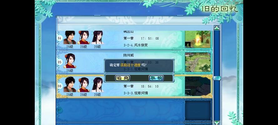 仙剑7技能语音攻略（探索仙剑7中技能语音系统的玩法，提升角色实力）