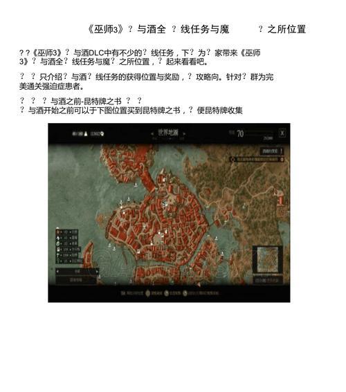 巫师3魔力技能加点攻略——解锁强大魔力技能的秘诀（用“加点攻略”彰显巫师3魔力技能的无穷可能性）