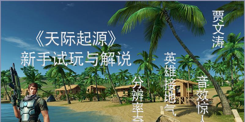 《龙腾世纪起源技能攻略》（掌握游戏技能，成为顶尖玩家）