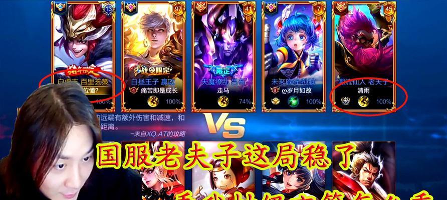 《大仙老夫子出装新版攻略》（战场化身法力无边）