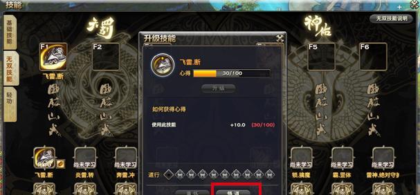《只狼技能书学习攻略》（快速提升技能树，战胜强敌！）