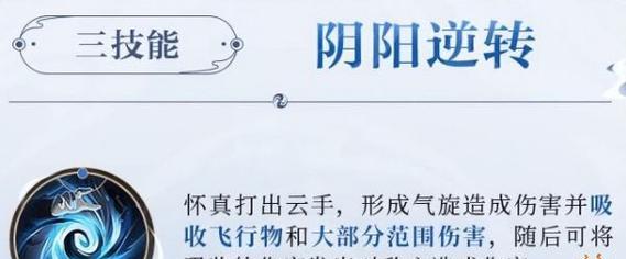 王者荣耀英雄攻略技能图标解析（揭秘英雄技能图标背后的奥秘，助你成为王者荣耀高手）