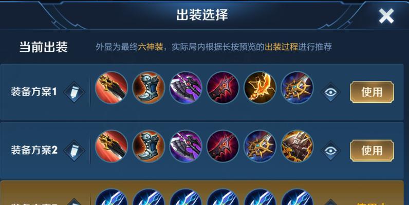 边路刘备铭文出装攻略（掌握铭文和出装的关键，打造强力边路刘备）