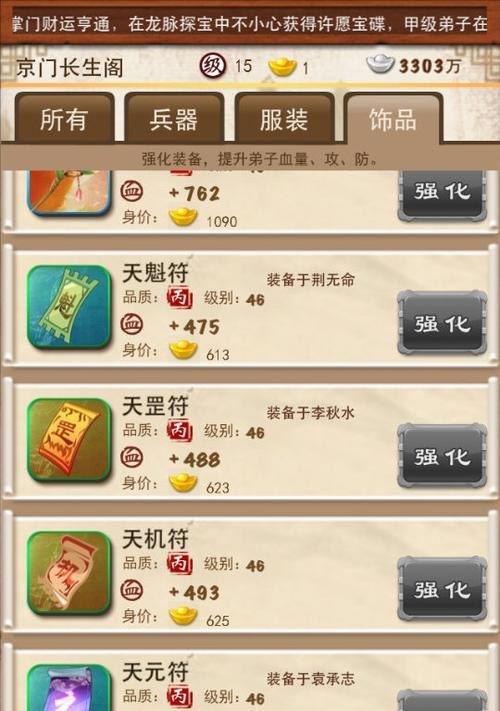 天堂2工匠技能搭配攻略（打造最强装备的关键技巧，提升实力不止一筹）