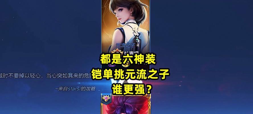 职业肉凯铭文出装顺序攻略（凯铭文出装顺序攻略，带你成为无敌肉山）