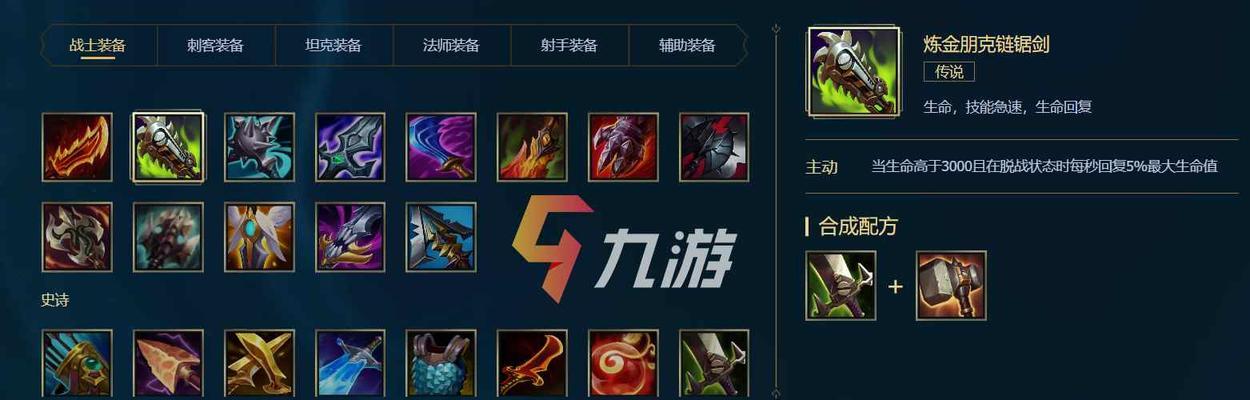 LOL霞攻略8.4出装（8.4版本霞出装推荐及战术技巧解析）
