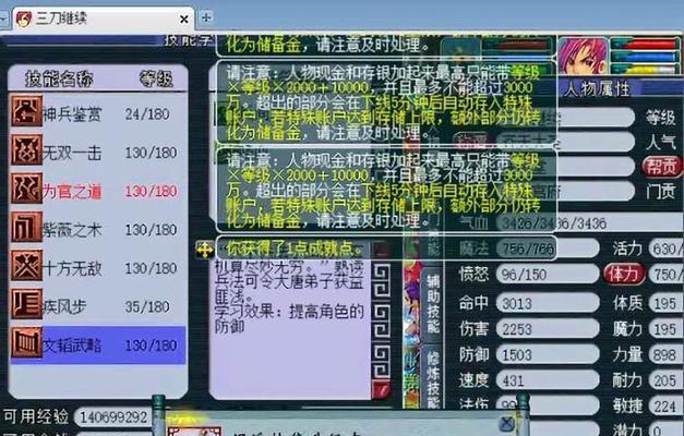 梦幻老王测试技能加点攻略（探索梦幻老王世界的加点秘籍，提升角色实力，享受游戏乐趣）