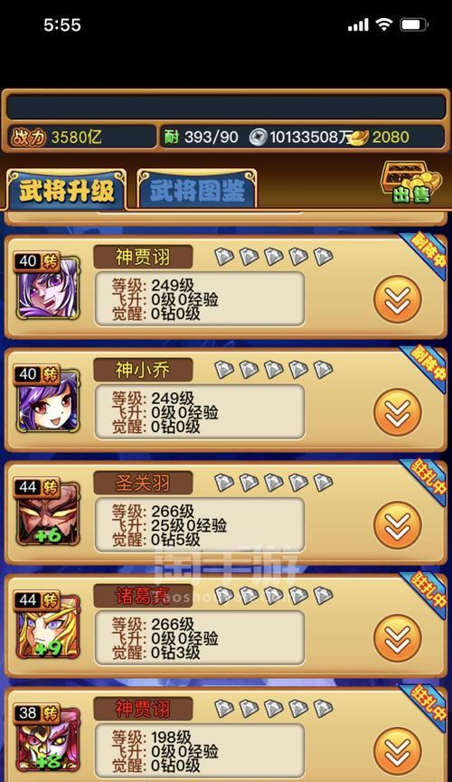 暴打三国技能攻略技巧（掌握关键技能，成为三国之王）