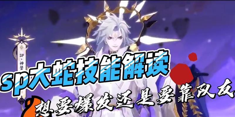 忍者小蛇技能搭配攻略（发挥忍者小蛇最佳实力，打造无敌阵容）
