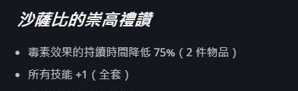 《暗黑2蛮子出装加点攻略》（掌握最强力量，打造无敌蛮子！）