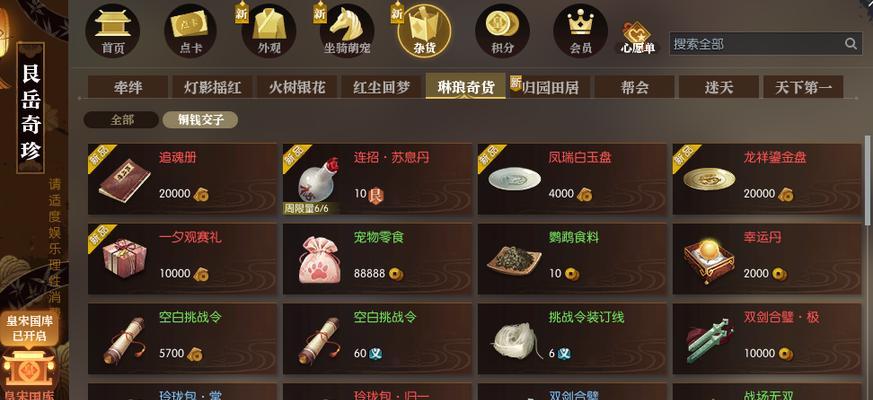 逆水寒鸿音技能加点攻略