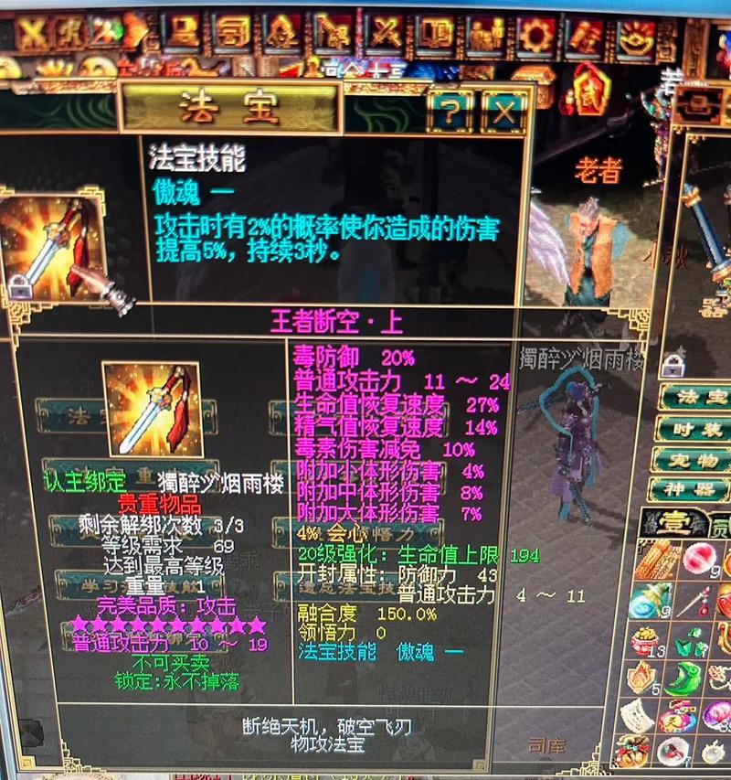 刀剑英雄1转生技能攻略（一探究竟，打造超强角色！）