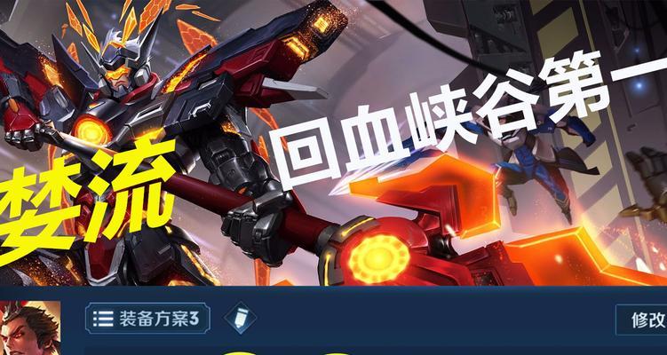 高手回血出装攻略（提升生存能力，保持战斗力！）