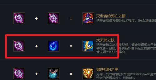 大天使法师技能加点攻略（巧用技能点，打造最强大天使法师！）