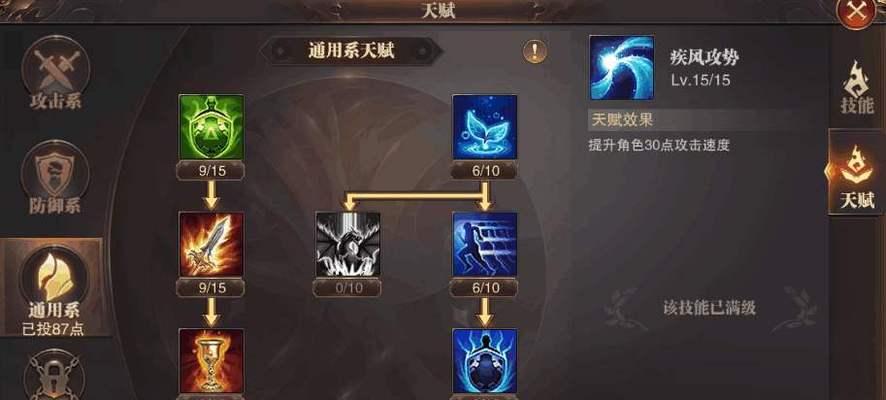 贫民召唤师技能加点攻略（成为顶尖贫民召唤师的加点秘籍）