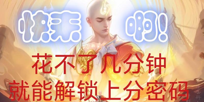 国服金蝉打法出装思路攻略（挑战游戏平衡性，探索最优出装方案）