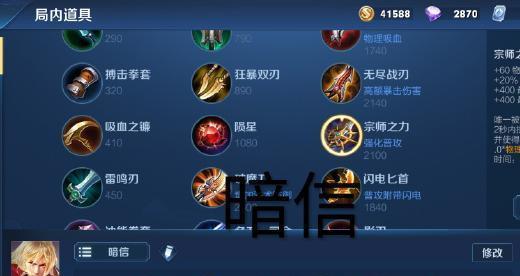 光信出装铭文攻略（以光信为主角，带你揭秘出装铭文的最佳搭配）
