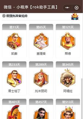 武将快速觉醒技能选择攻略（制定合理技能选择方案，助你快速提升武将觉醒能力）