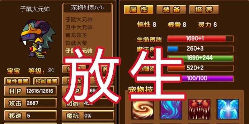 《造梦西游3技能排名攻略》（探索最强技能组合，打造无敌战队）