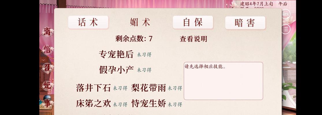 深宫曲攻略（提升游戏技巧，成为真正的深宫曲高手）