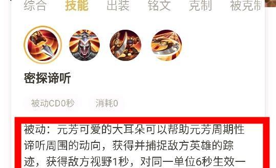 李元芳出装铭文搭配攻略（绝世神探李元芳如何选择出装和铭文？）