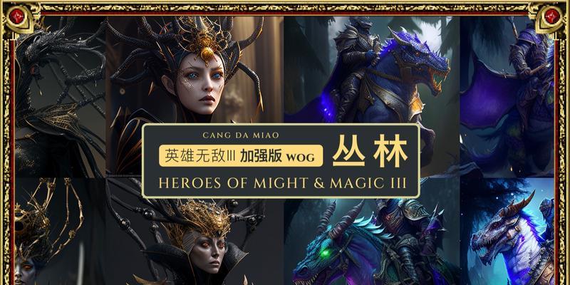 新丛林英雄技能介绍攻略（全面解析新丛林英雄技能及使用策略）