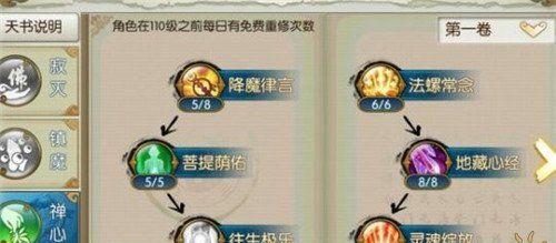 诛仙全职业技能加点攻略（一文教你如何合理加点，提升角色实力）